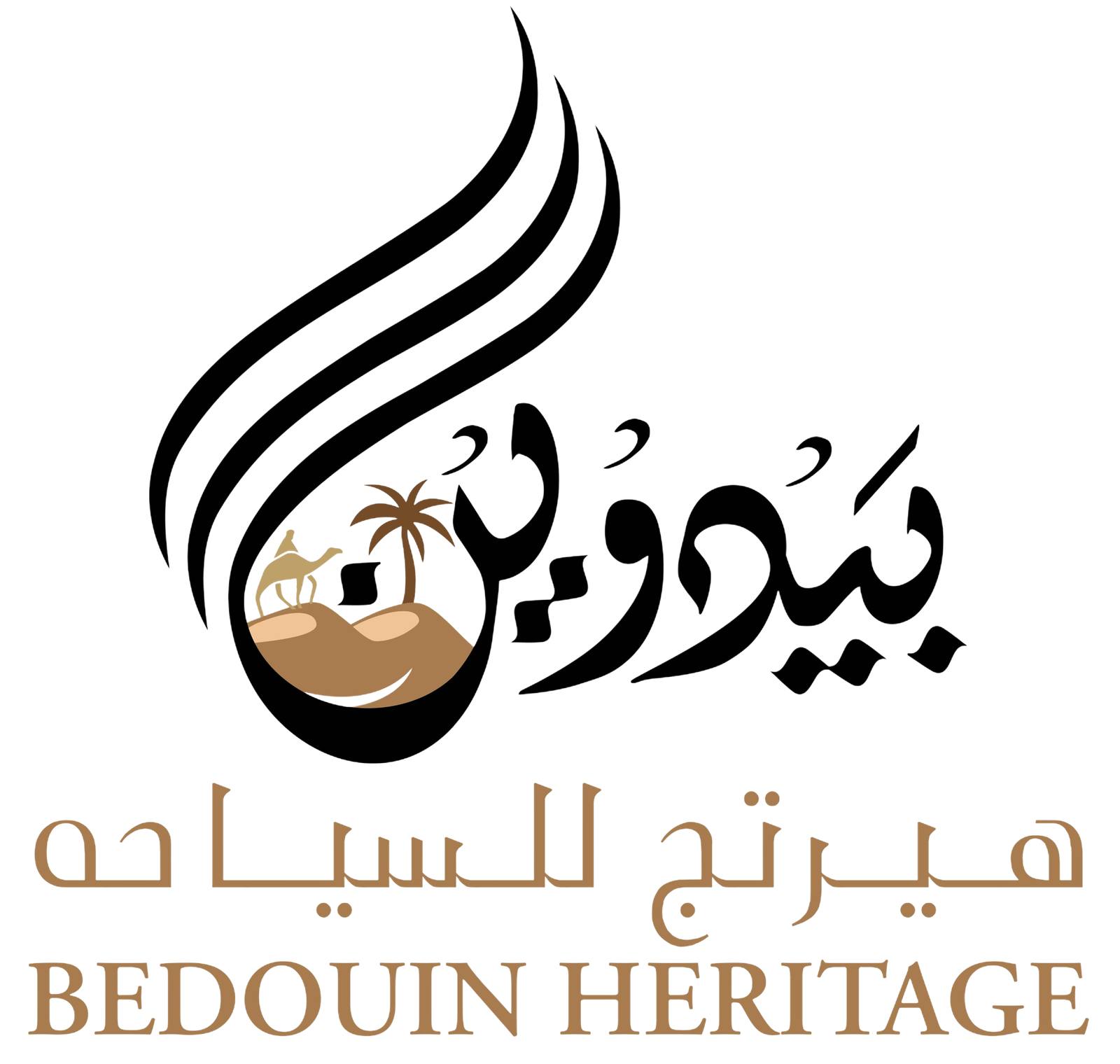 Bedouine Heritage